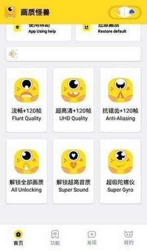 小也画质怪兽截图1