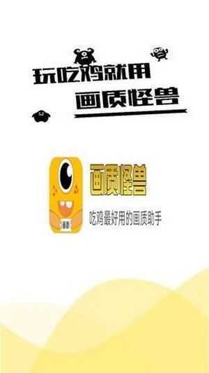 小也画质怪兽截图2