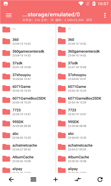 NP管理器免登陆版截图3