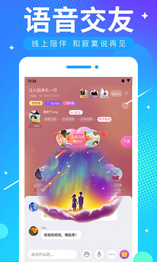 ME语音截图1