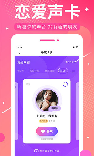 ME语音截图2