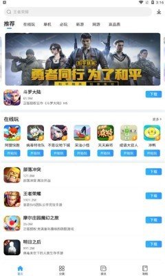 多特游戏盒子截图3