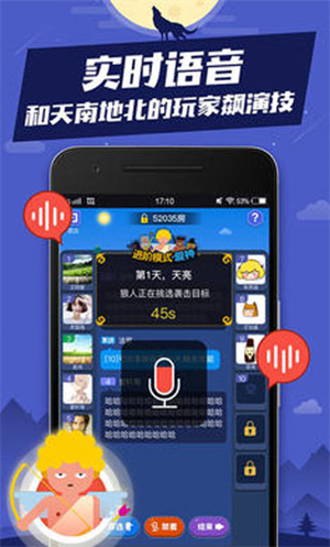 口袋狼人杀  截图2