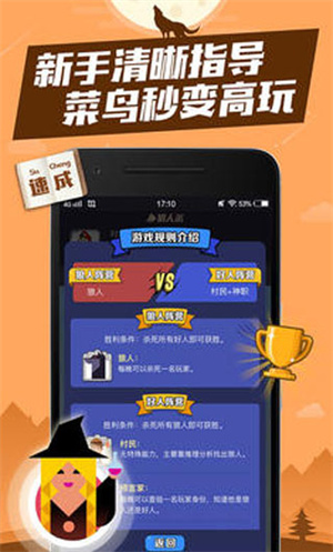 口袋狼人杀  截图3