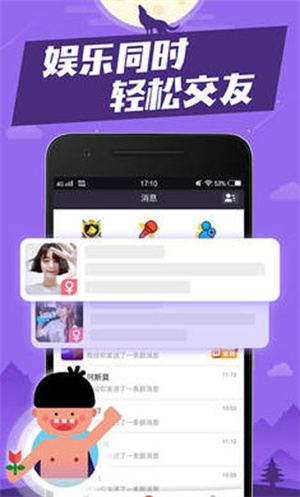 口袋狼人杀  截图4