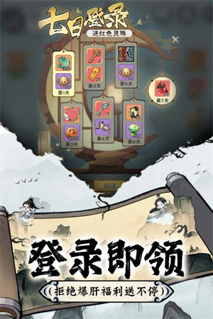 修道最新版截图1