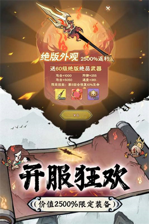 修道最新版截图2