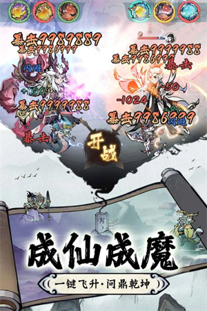 修道最新版截图3