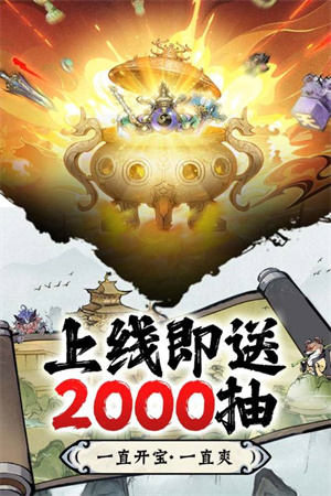 修道最新版截图4