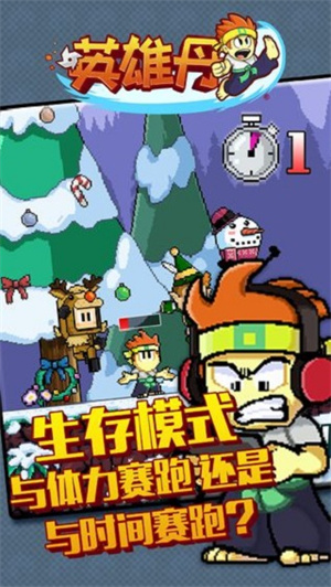 英雄丹最新版截图1