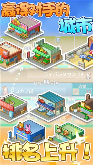箱庭都市物语折相思版截图3
