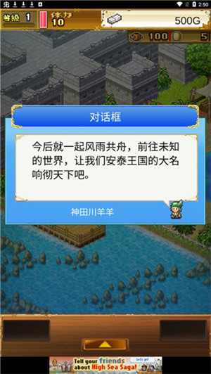 大海贼探险物语中文版截图1