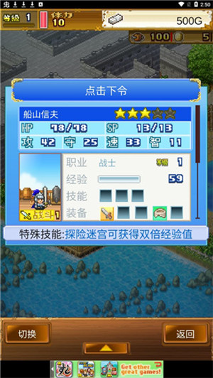 大海贼探险物语中文版截图2