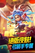 弓箭传说内购  截图2