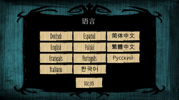 饥荒海难作弊功能菜单  截图2