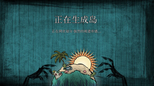 饥荒海难作弊功能菜单  截图3