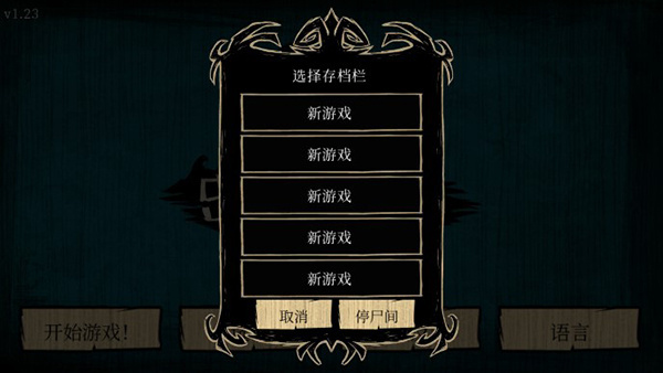 饥荒海难作弊功能菜单  截图4
