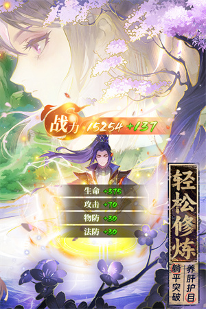 元尊  截图4