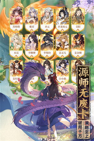 元尊  截图5