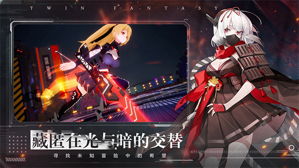 双生幻想国际服  截图2