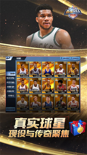最强NBA神器版截图2