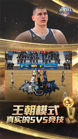 最强NBA神器版截图3