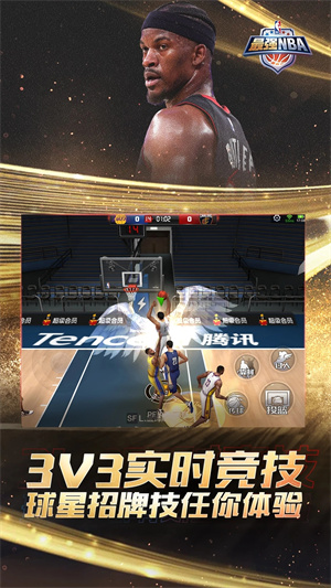 最强NBA神器版截图4