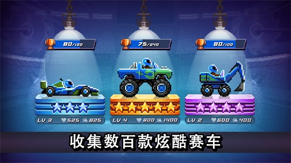 撞头赛车  截图2