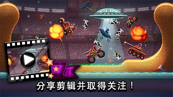 撞头赛车  截图3