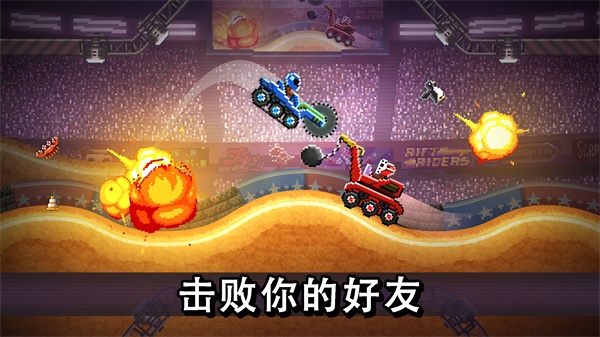 撞头赛车  截图5