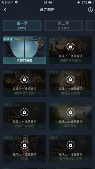 Crimaster侦探联盟  截图5
