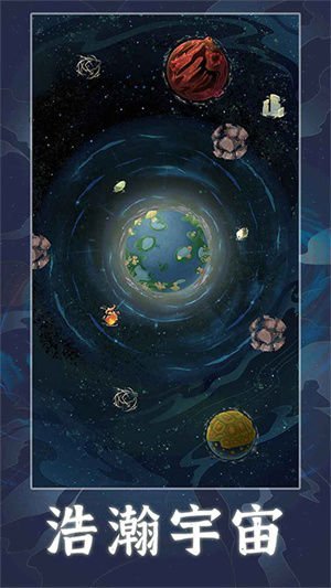 天道创造  截图5