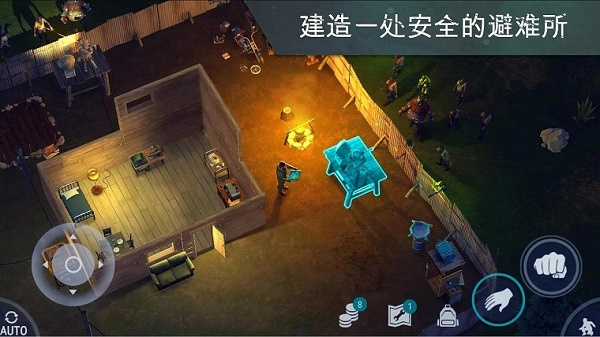 地球末日生存MOD最新版截图4