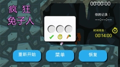 疯狂兔子人双人联机版截图3