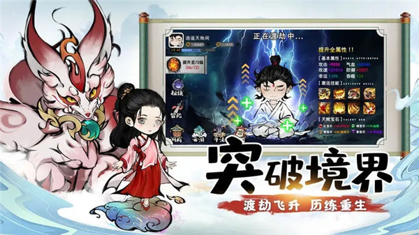 山海北荒卷  截图1