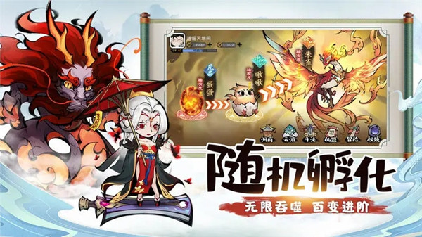 山海北荒卷  截图2