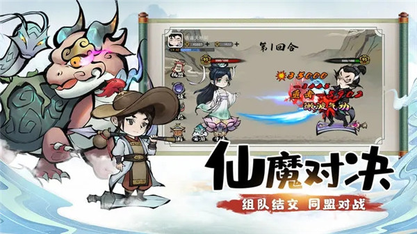 山海北荒卷  截图3
