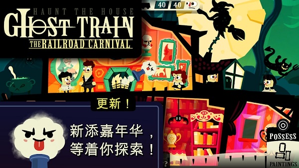 闹鬼的房子像素国际版截图1