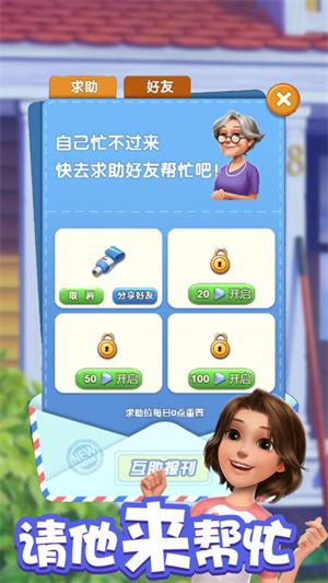 爱神花园  截图1