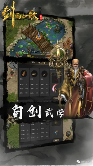 剑雨如歌  截图1
