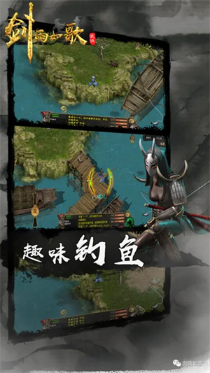 剑雨如歌  截图2
