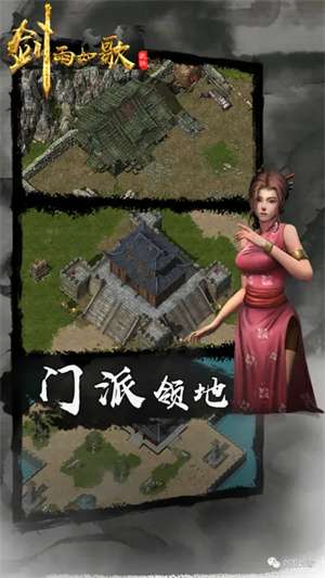 剑雨如歌  截图3