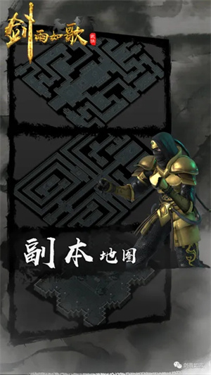 剑雨如歌  截图4
