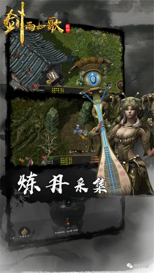 剑雨如歌  截图5