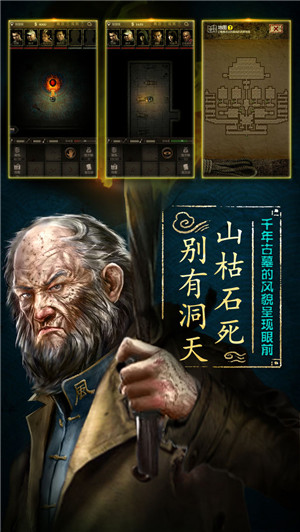 盗墓长生印2025测试版截图1