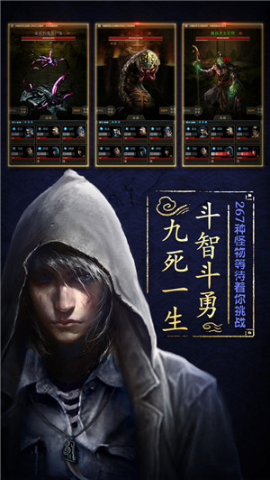 盗墓长生印2025测试版截图2