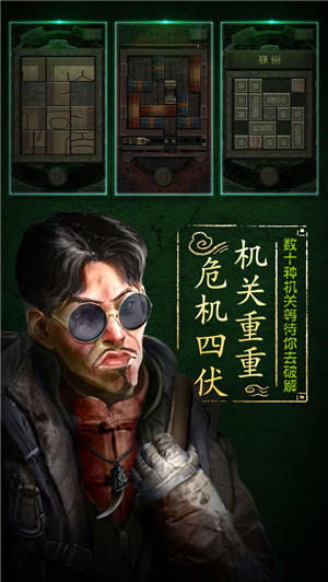 盗墓长生印2025测试版截图5