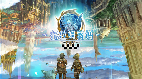 托拉姆物语免费版截图5
