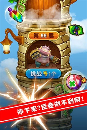 猪猪侠百变消消乐免费版截图1