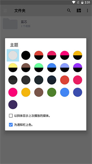 mx播放器手机版截图2
